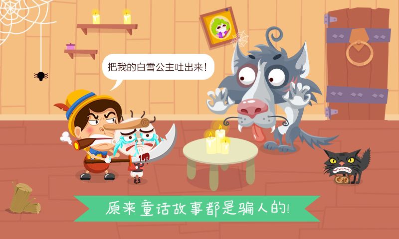 史小坑爆笑逃脱1游戏截图