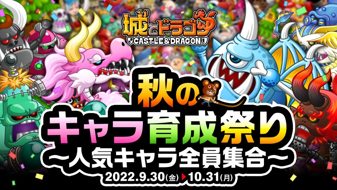 城とドラゴン游戏截图