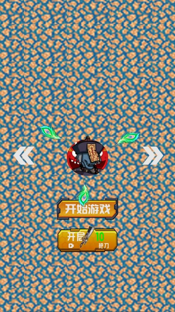 幻域征途游戏截图