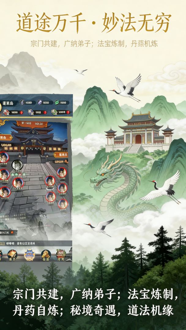 三界轮回游戏截图