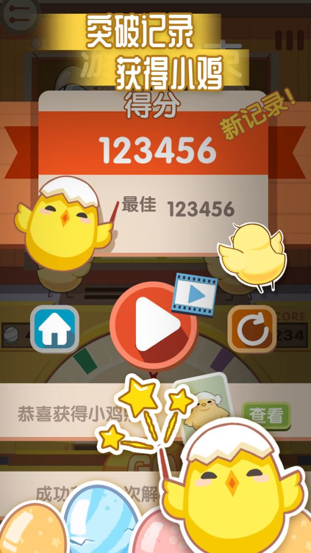 玩蛋嘞游戏截图