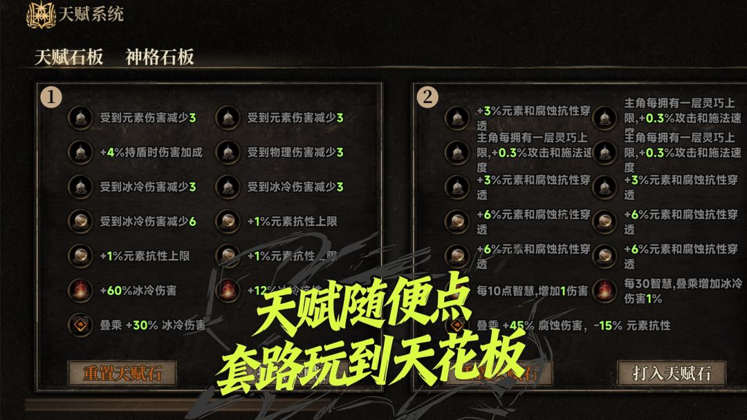 放置破坏神II游戏截图