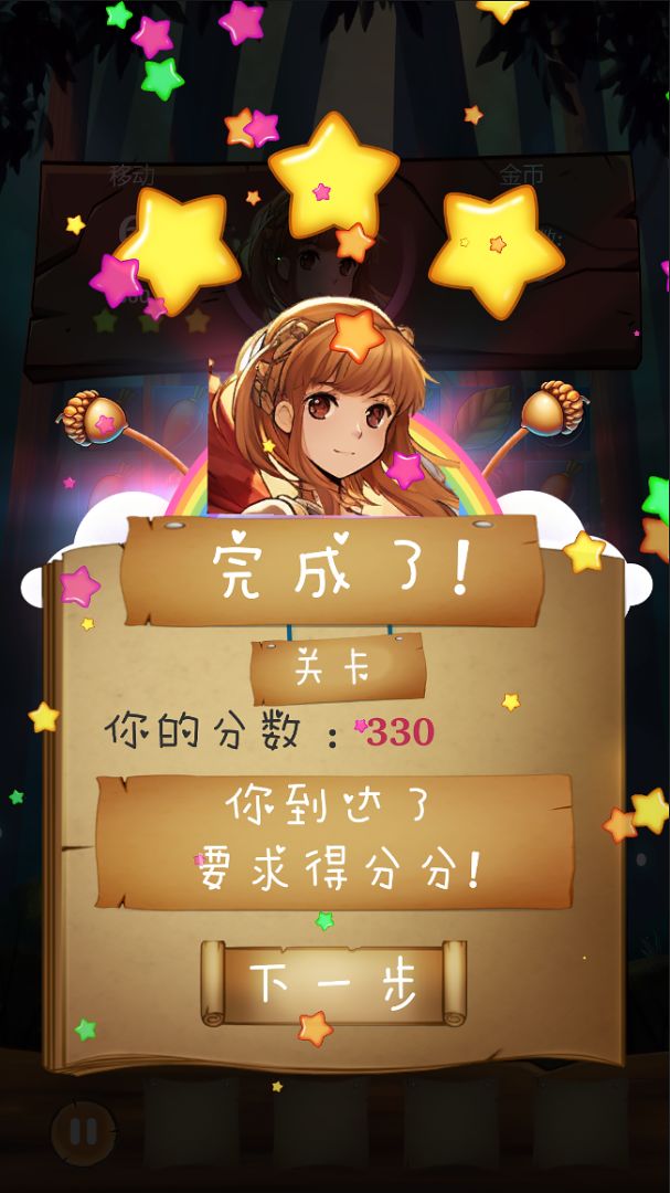 中世纪消消乐游戏截图