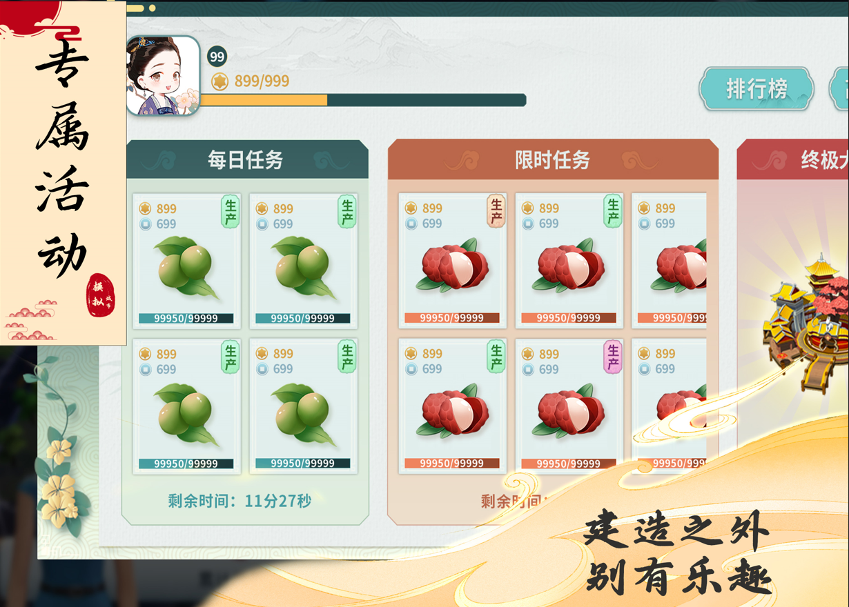 专属周期性活动