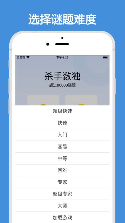 杀手数独 - 逻辑游戏游戏截图