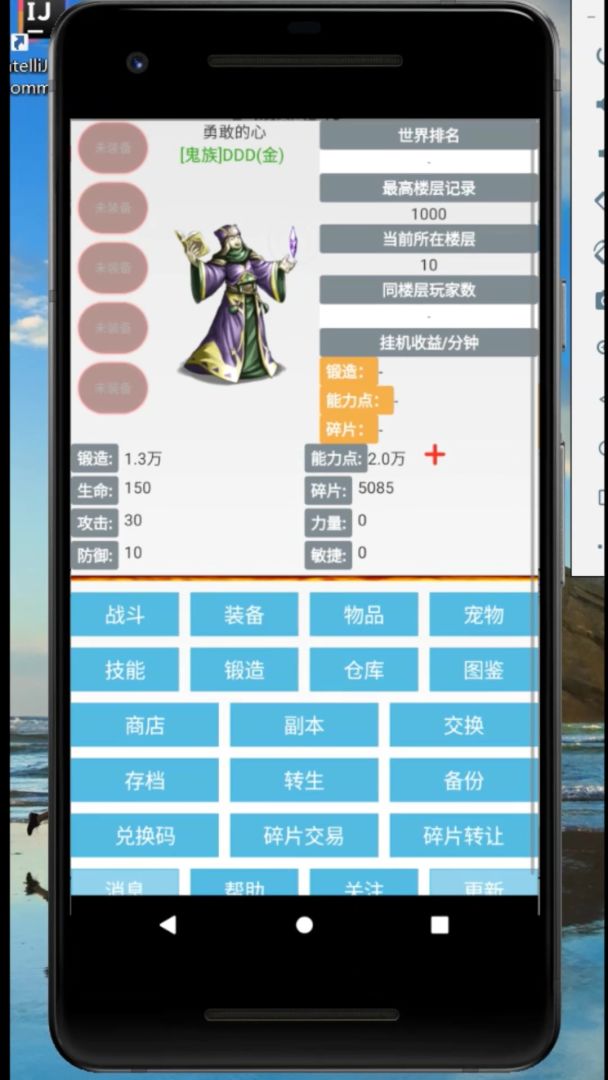 勇者闯迷宫游戏截图