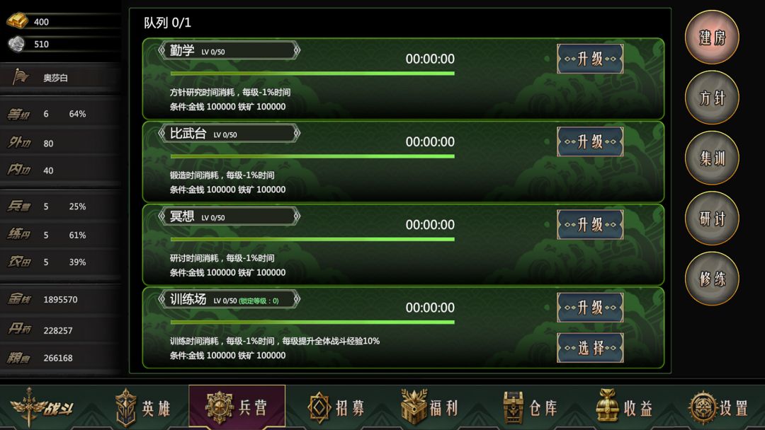 星月大陆：放置帝国游戏截图