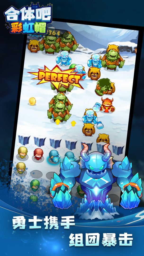 合体吧彩虹帽游戏截图