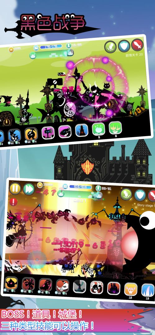 黑色战争游戏截图