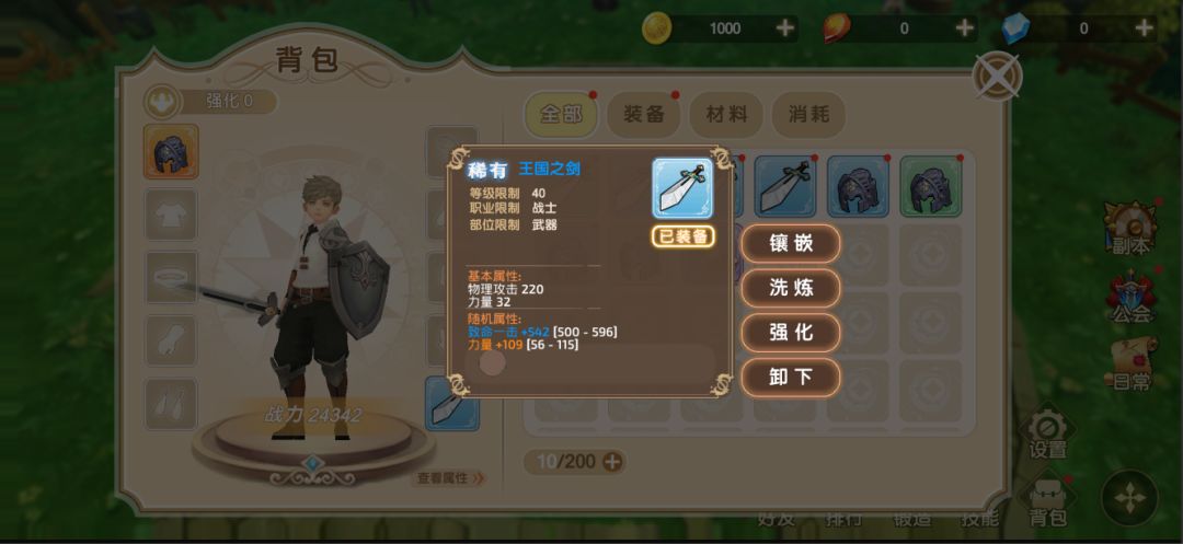 小小湾之守护游戏截图