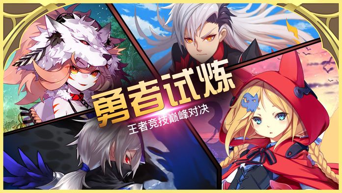 封印魔灵-全新魔幻MMORPG手游游戏截图