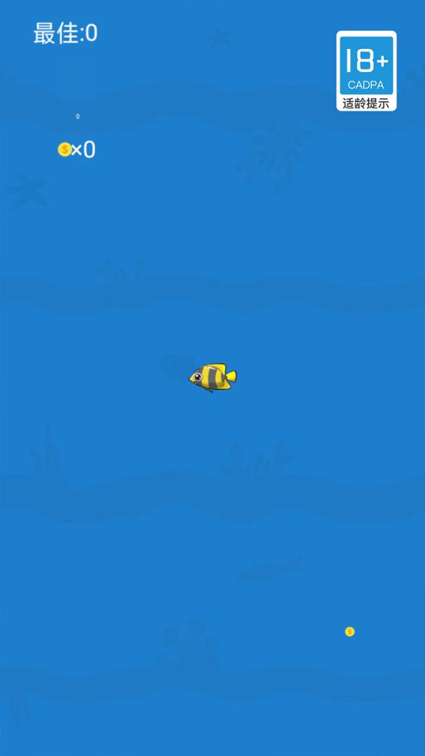 么么小鱼游戏截图