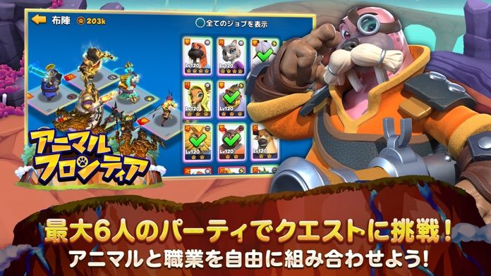 アニマル フロンティア游戏截图