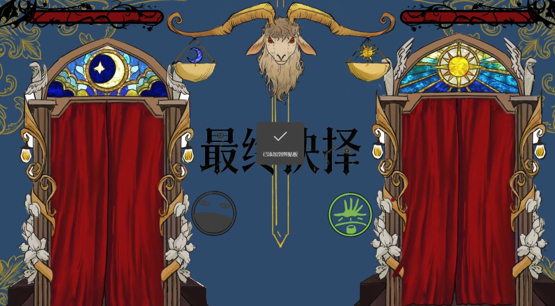 To Unveil The Mask游戏截图