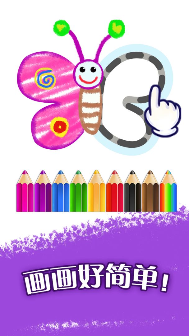 动物绘画课游戏截图