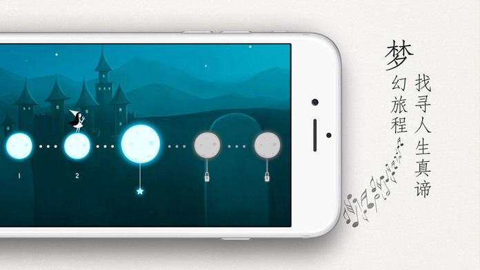 梦中旅人游戏截图