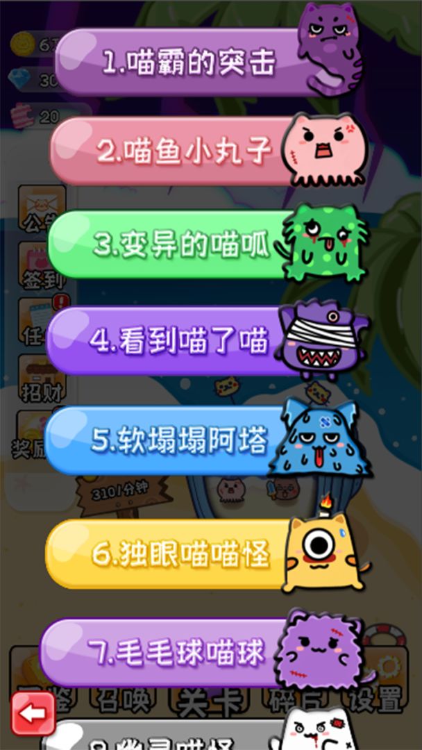 喵的海滩2游戏截图