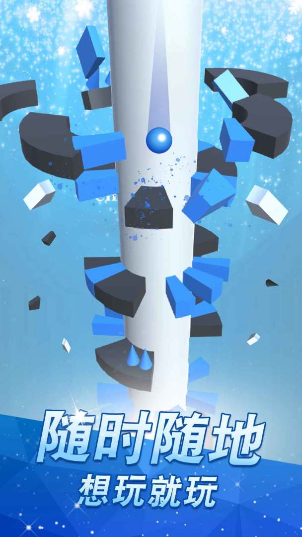 高台跳球游戏截图