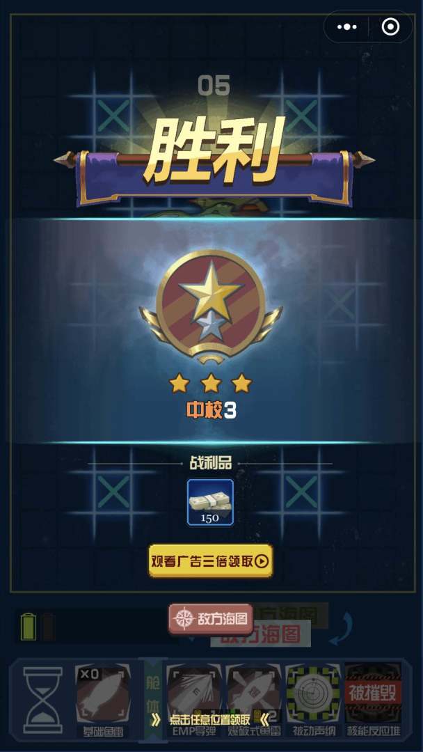 深蓝迷踪游戏截图