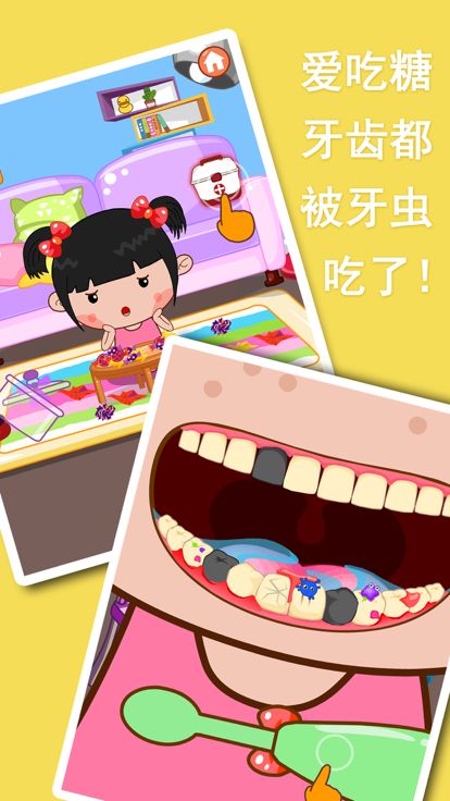 丫丫看病-医生游戏大全游戏截图