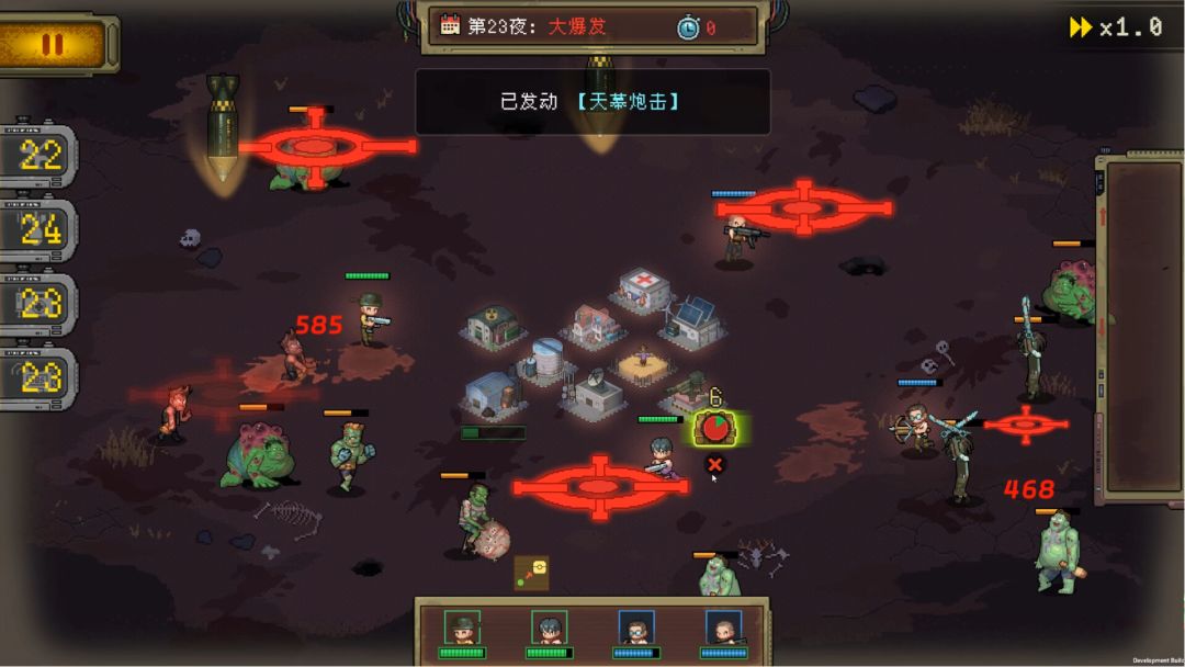 黎明之前游戏截图