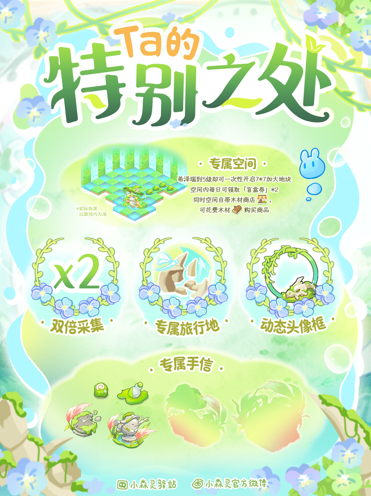 新邻居来访丨灵泽汇夏「希泽瑞」
