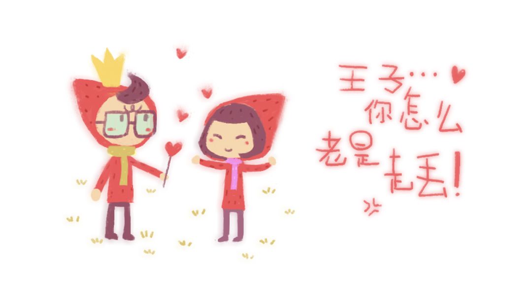 王子!你怎么老是走丢!游戏截图