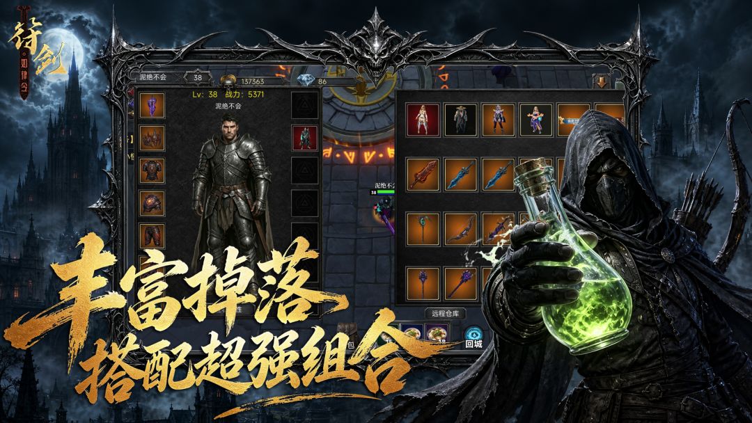 暗黑豆腐脑:无限爆装备游戏截图