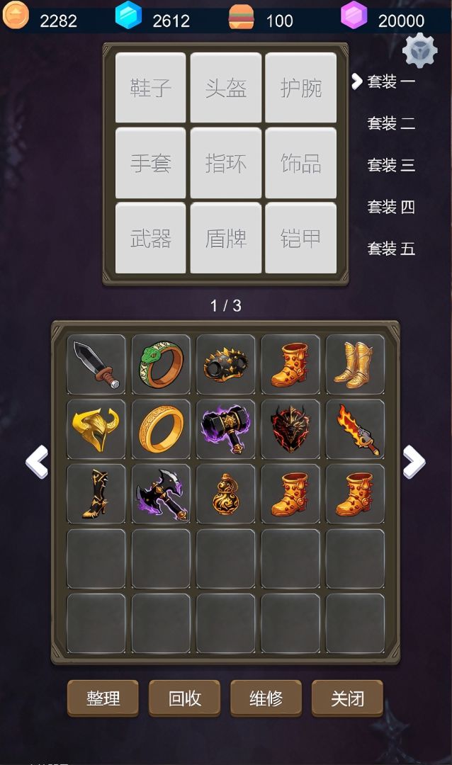 救赎之塔游戏截图