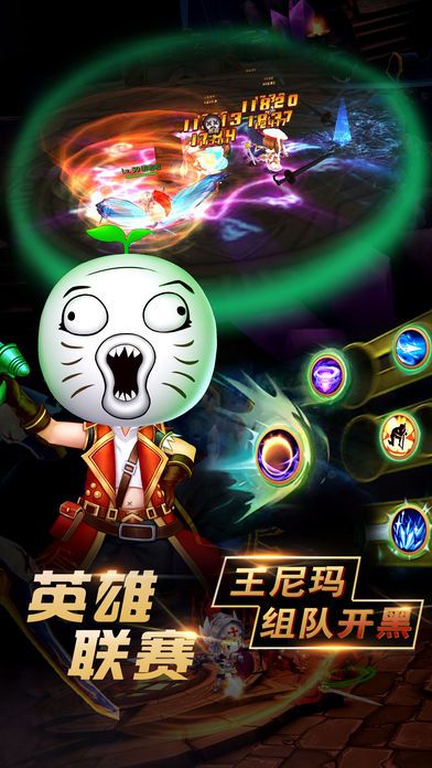 暴走萌将3D-—奇葩手游王尼玛组队战斗游戏截图