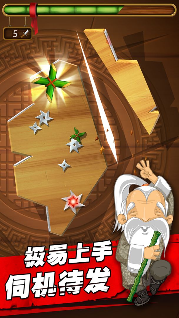 削削达人游戏截图