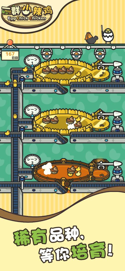 一群小辣鸡游戏截图