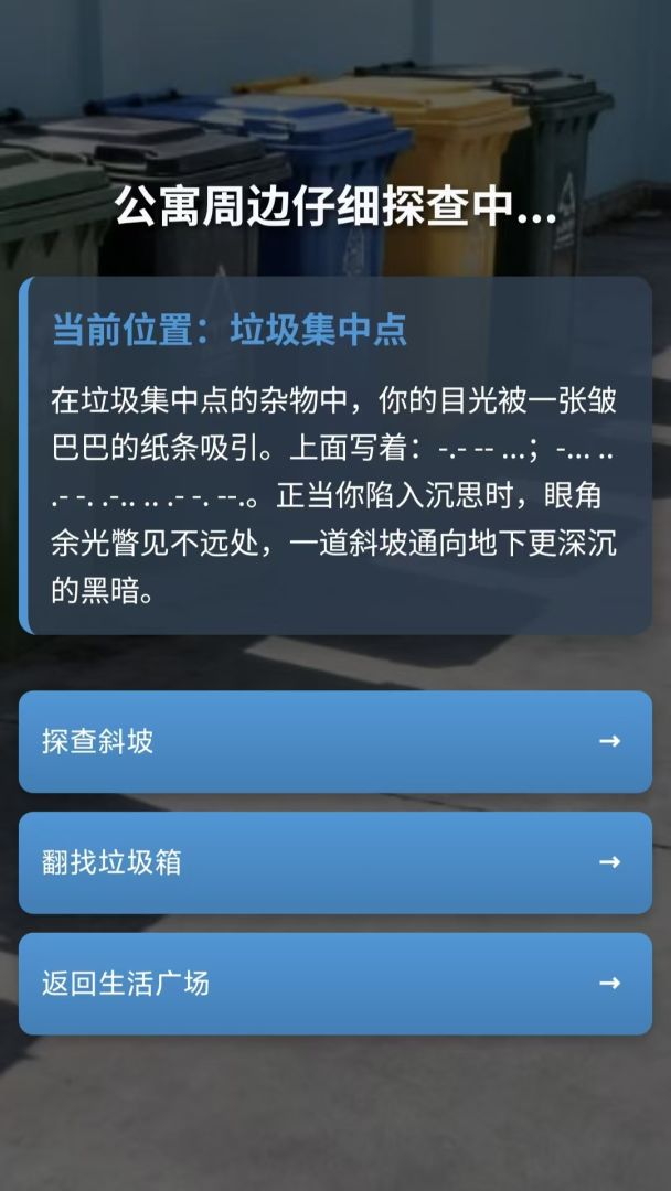 神秘的失物招领事件游戏截图