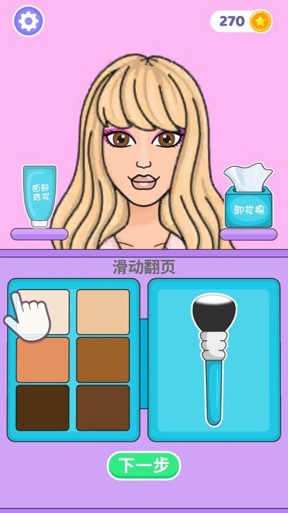 时尚公主-DIY创意橱窗游戏截图