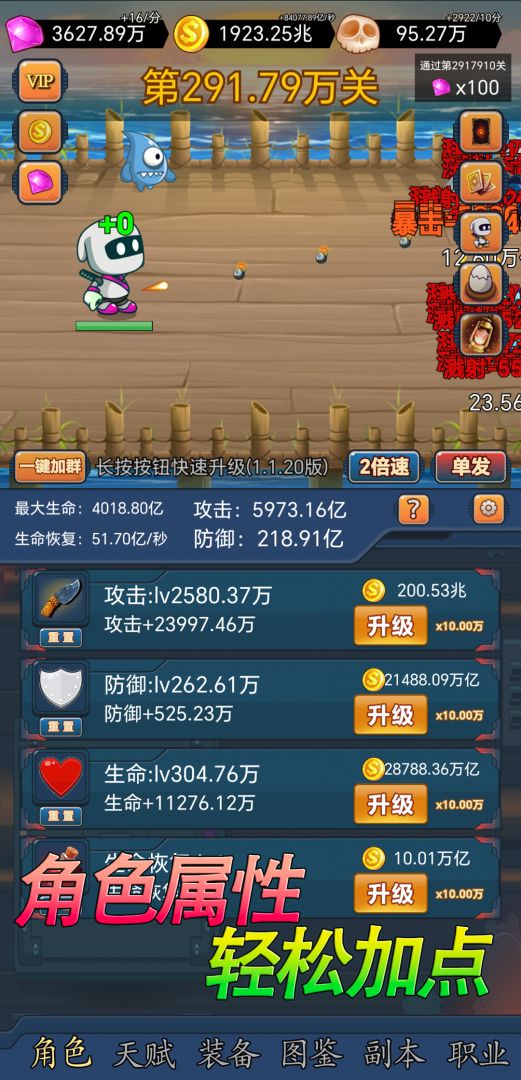 挂机打怪兽游戏截图