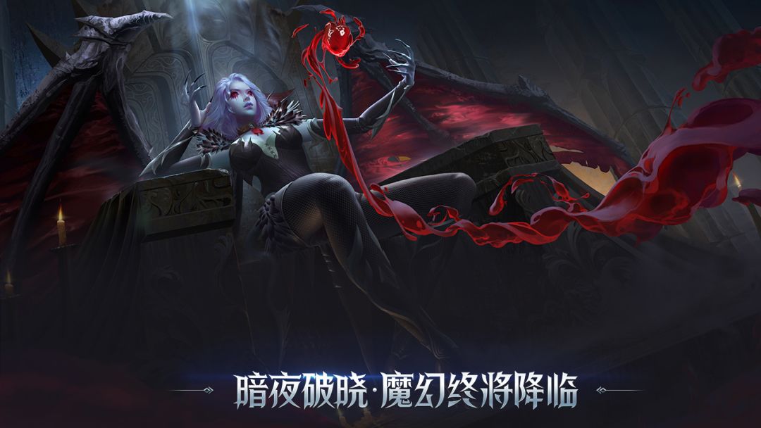 暗夜破晓游戏截图