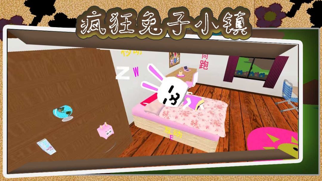 疯狂兔子小镇游戏截图