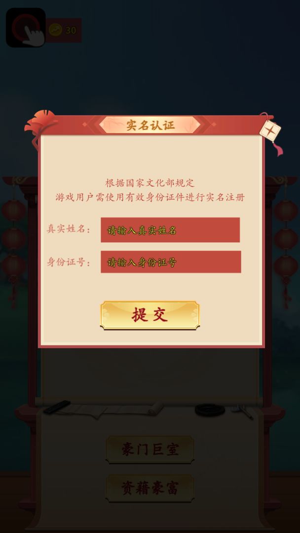 爆爆猜成语游戏截图