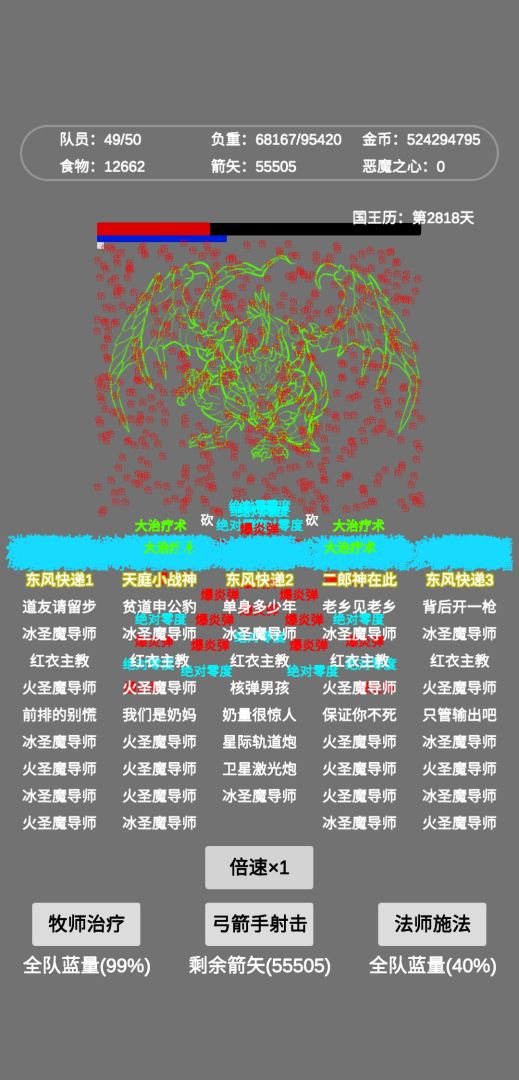 文字恶魔城游戏截图