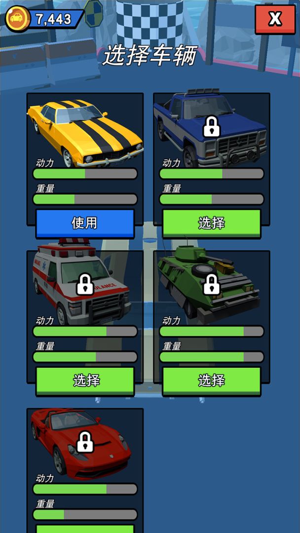 极速飞车游戏截图