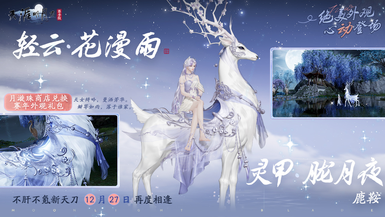 海量福利免费外观登场