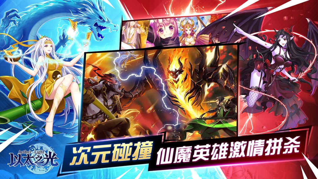 以太之光游戏截图