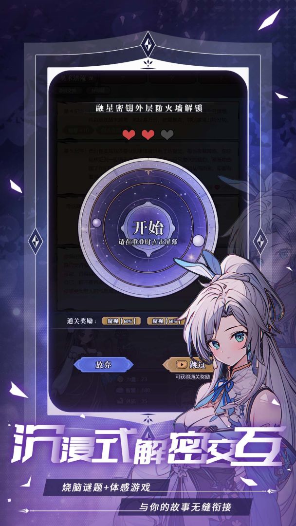 异世界转生模拟器2游戏截图