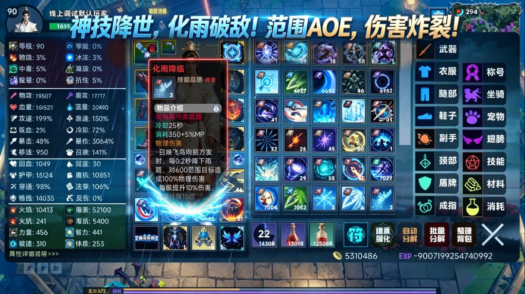 异世界冒险游戏截图