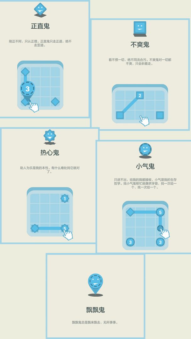 数字转移游戏截图