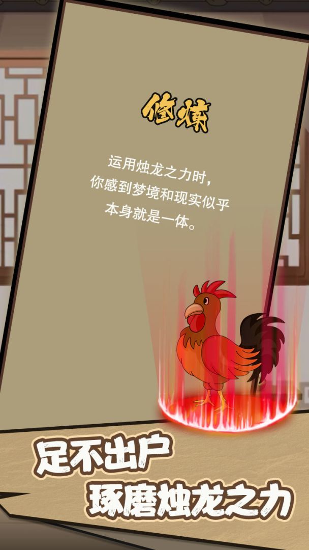 洪荒.开局无敌而我只想喝茶游戏截图