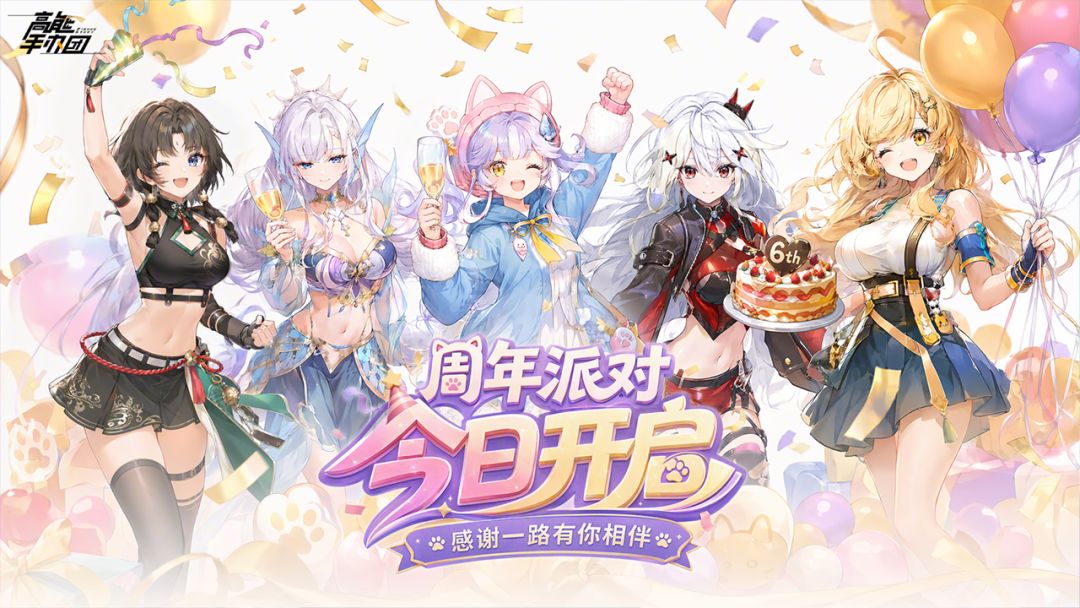 高能手办团游戏截图