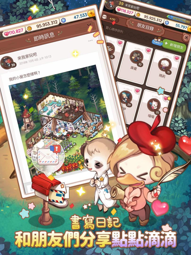 來我家玩吧游戏截图