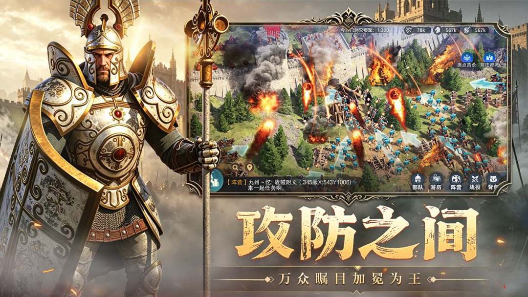 人类纪元：崛起游戏截图