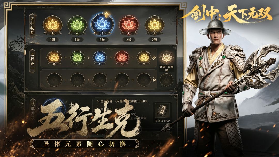 剑中:天下无双游戏截图